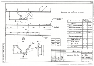 Траверса ТН-11 (3.407.1-143.8)